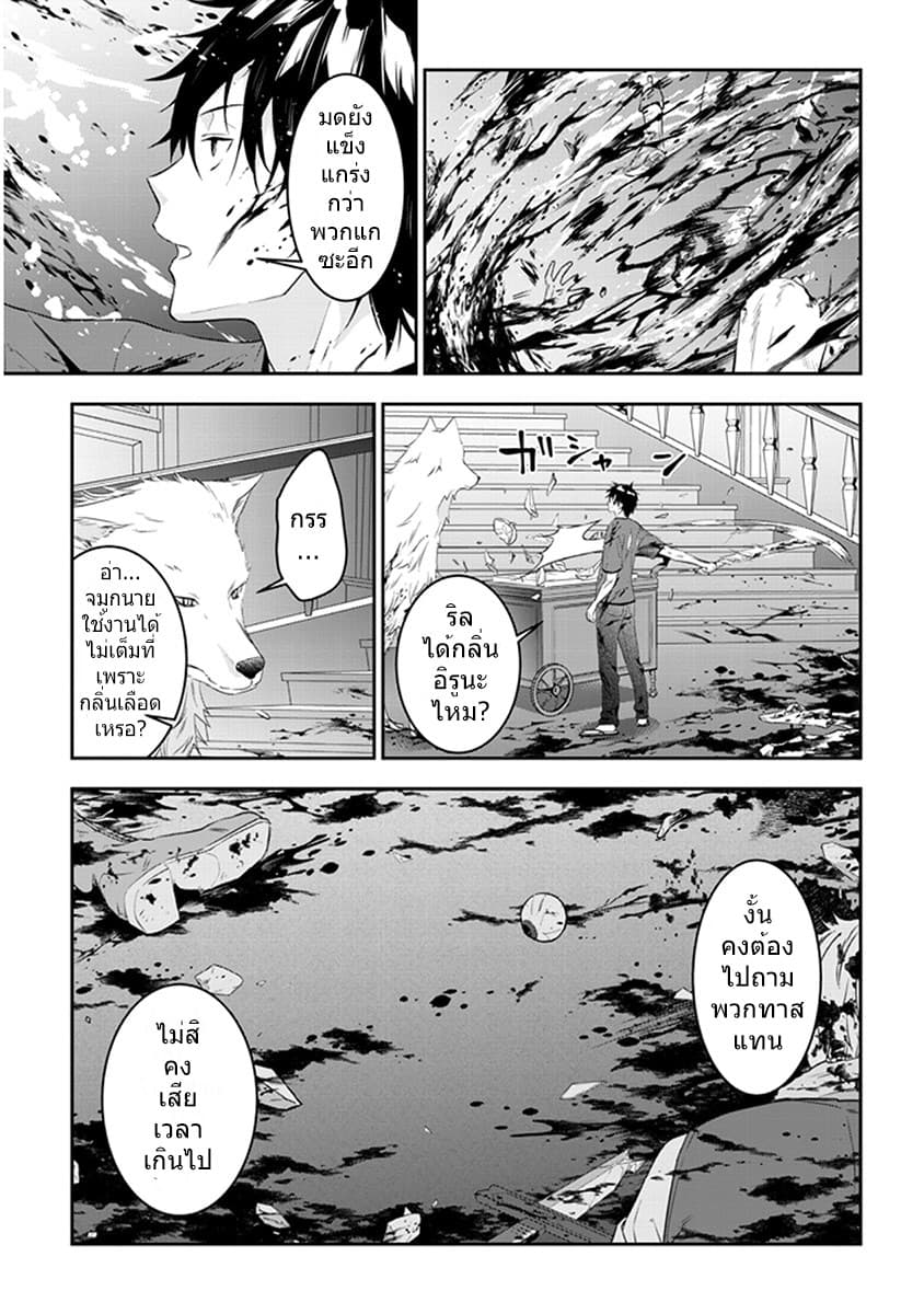 Maou ni Natta node, Dungeon Tsukutte Jingai Musume to Honobono suru จู่ๆก็ได้เป็นจอมมารแล้วไปสร้างดันเจี้ยนกับสาวที่ต่างโลก 9.1-9.1