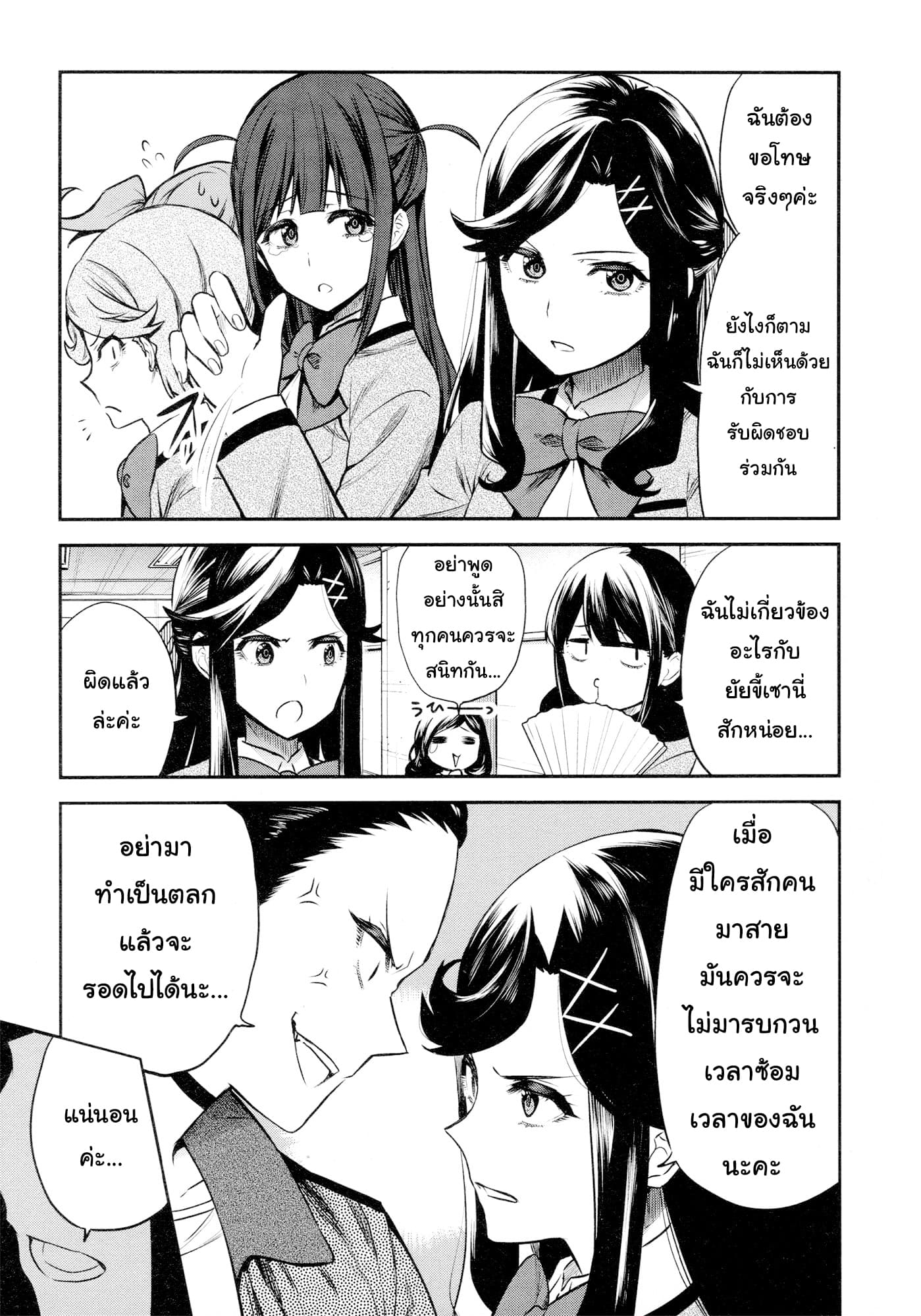 Shoujo☆Kageki Revue Starlight - The LIVE - Show Must Go On 1-เด็กสาวแห่งเวที