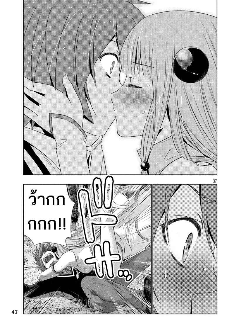 Parallel Paradise 1-1