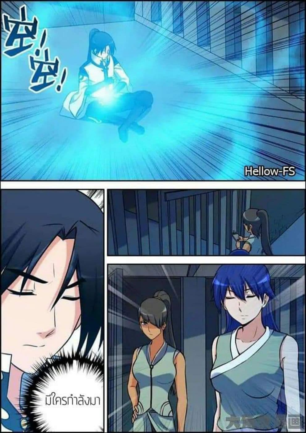 Legend Of Spirit Blade 36-36