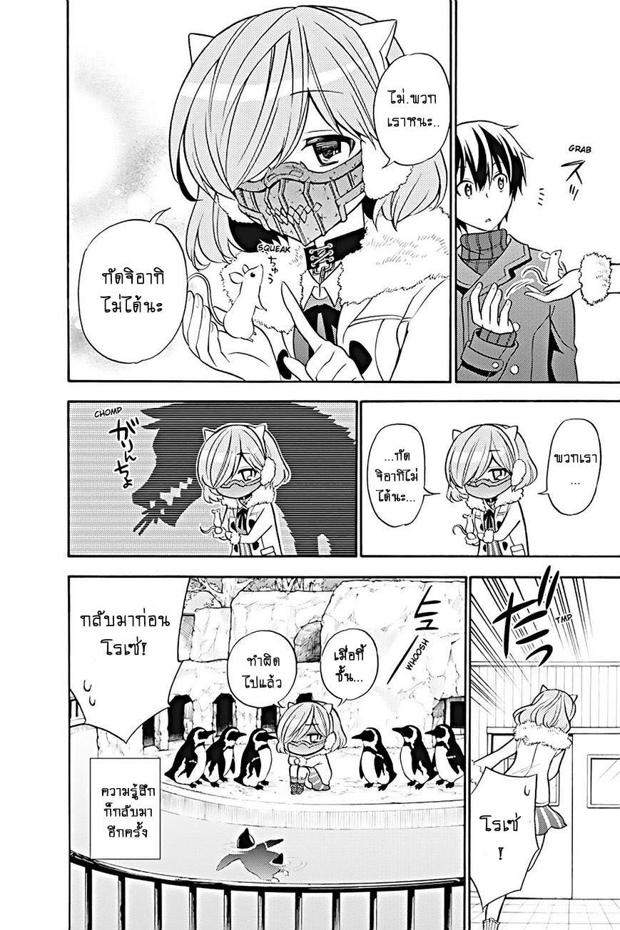 Kyou no Cerberus 17-เดทที่สวนสัตว์