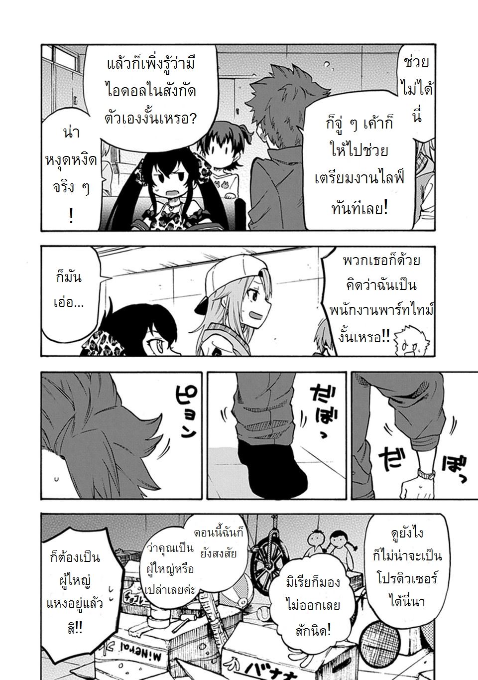 Idol M@ster Cinderella Girls U149 1-แผนกที่ 3