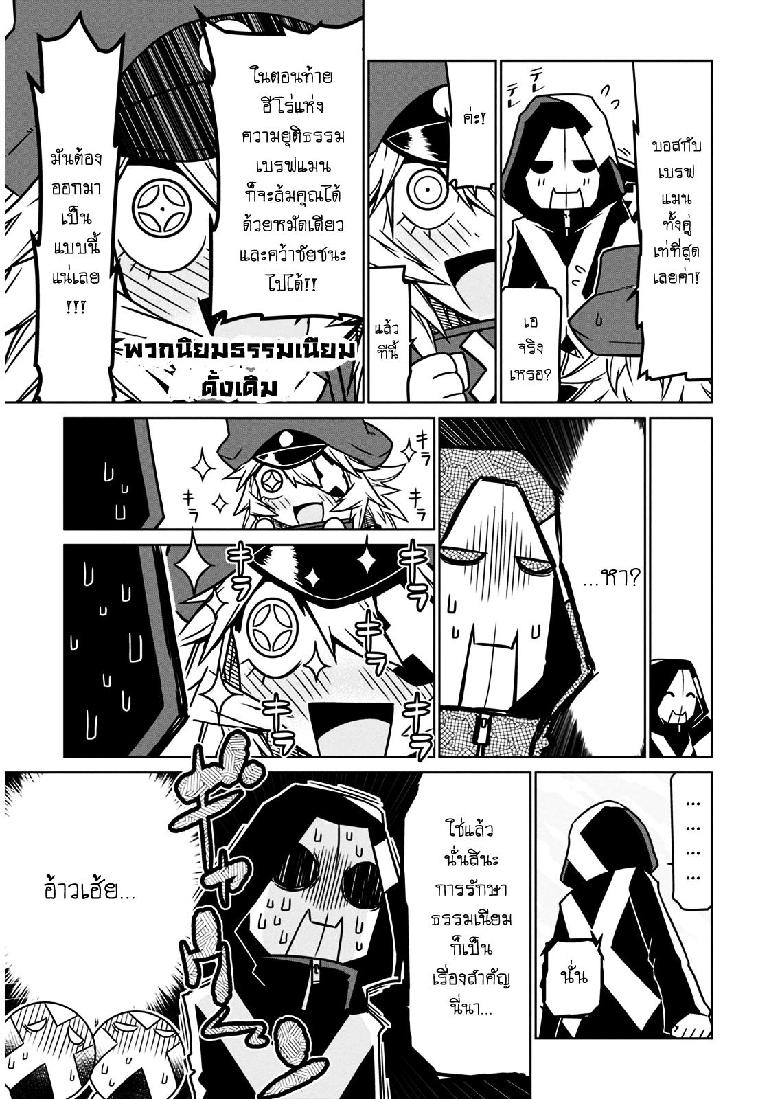Zannen Onna-Kanbu Black General-san 14-การจู่โจมของบอส!