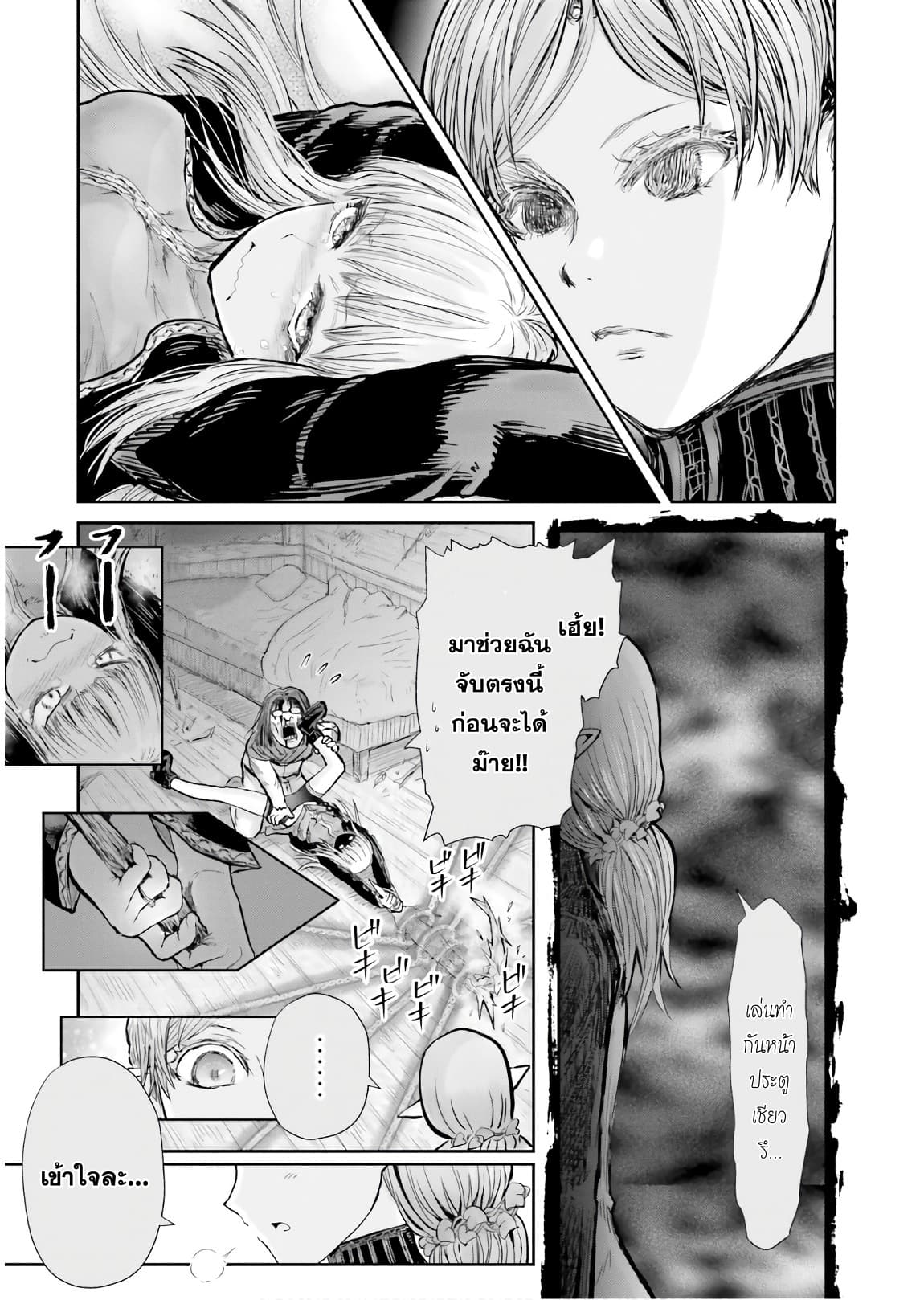 Isekai Ojisan คุณลุงต่างโลก 13-13