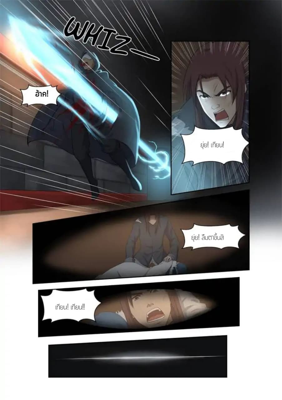 Heaven Defying Sword ดาบแห่งสวรรค์ 5-5