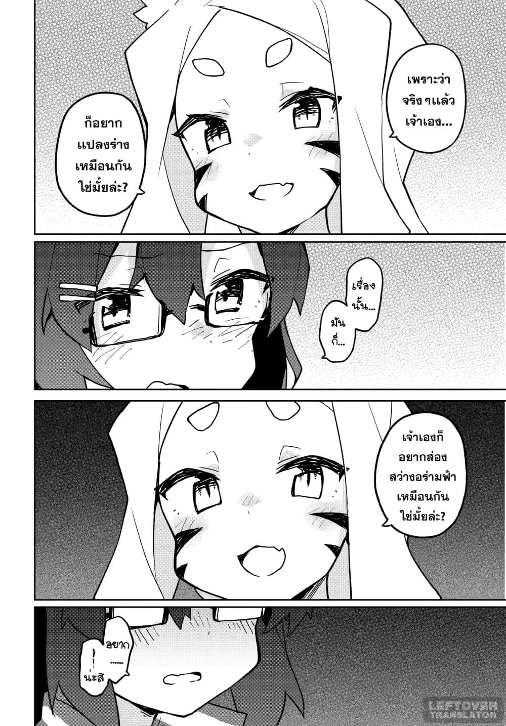 Sewayaki Kitsune no Senko-san เซ็นโกะซังเทพจิ้งจอกจอมป่วน 34-โคเอ็นจิเเปลงร่าง!
