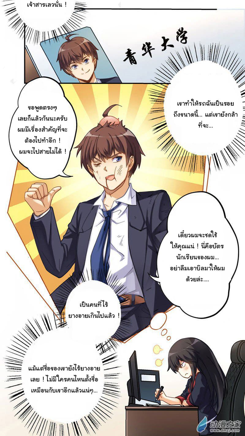 I am Gao Fushuai 2-2