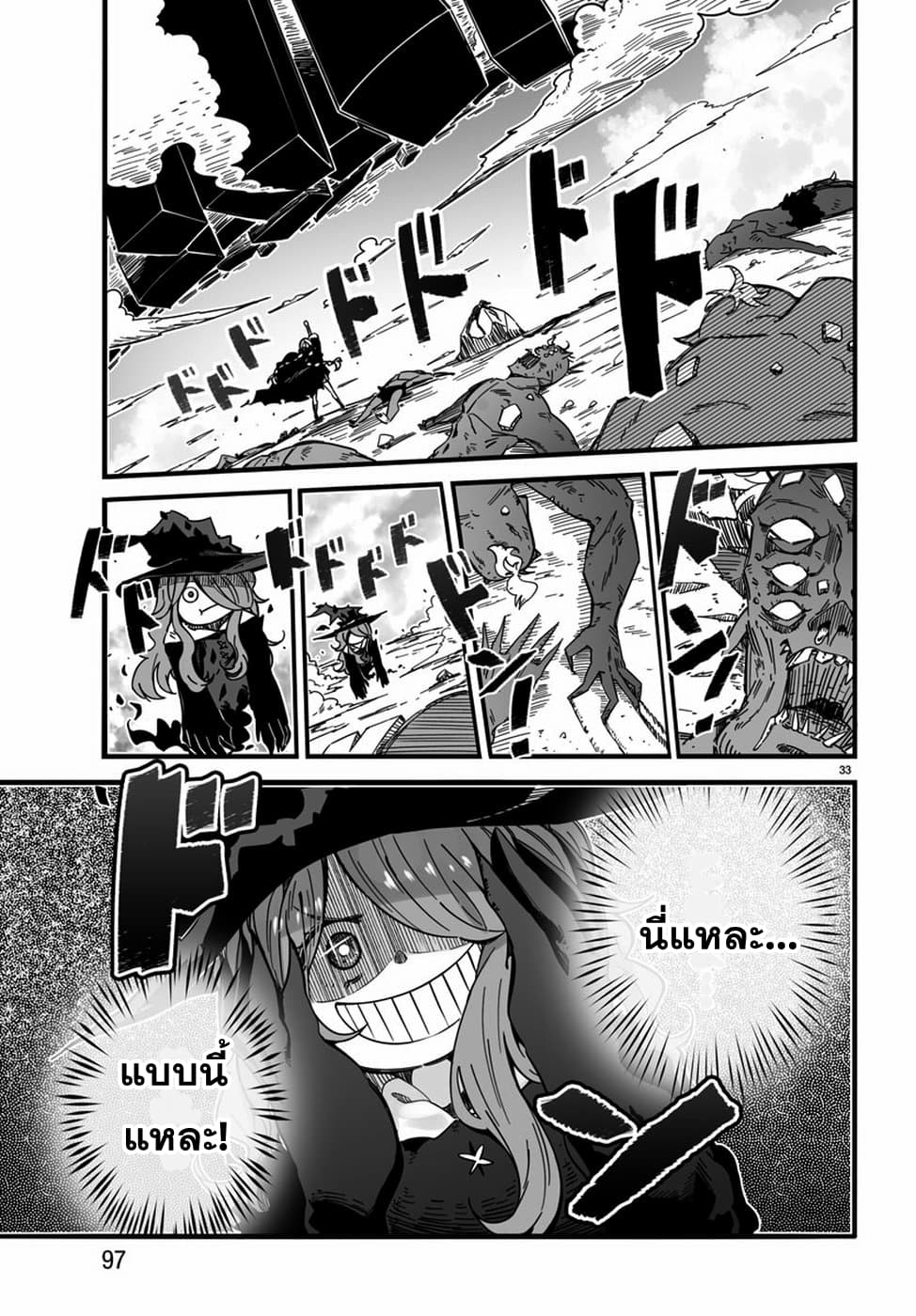 Magical Punch Magical Nuki 1-1