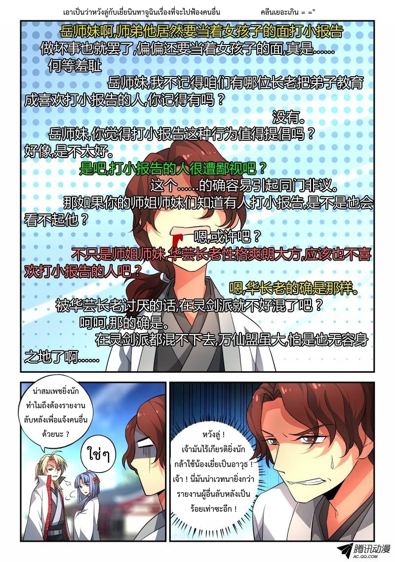 Spirit Blade Mountain 131-131