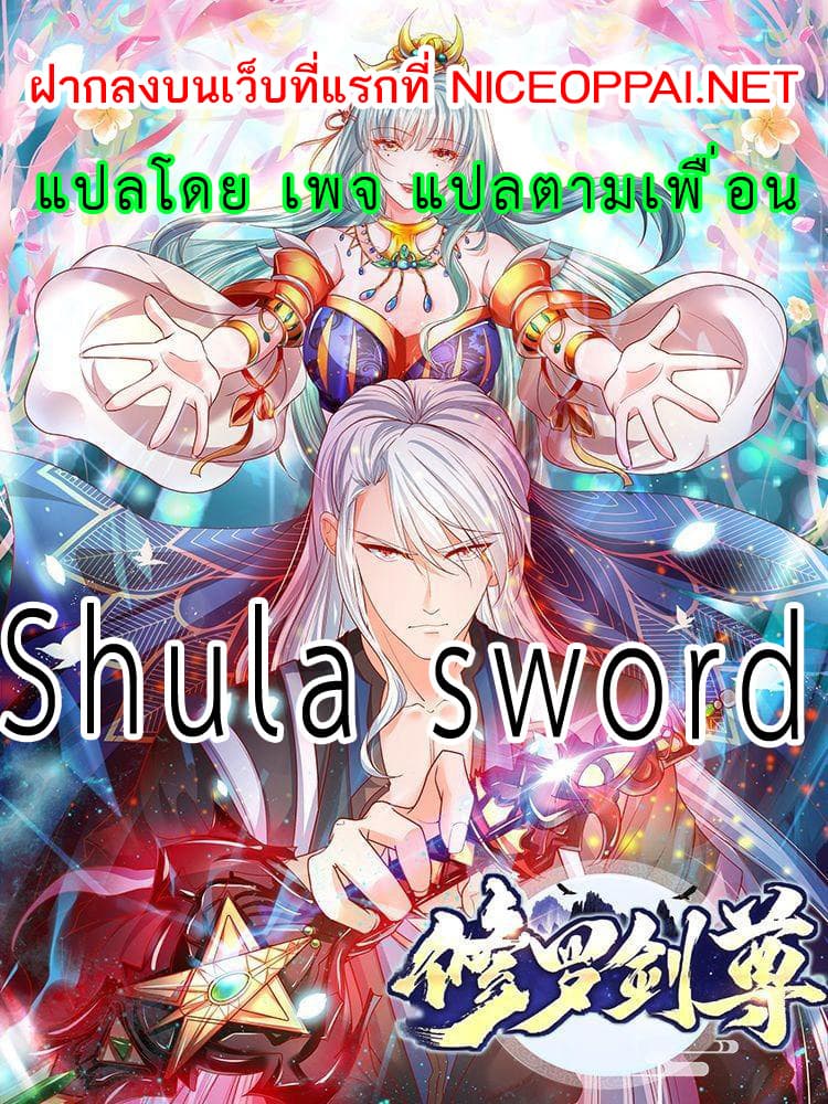 Shula Sword 1-1