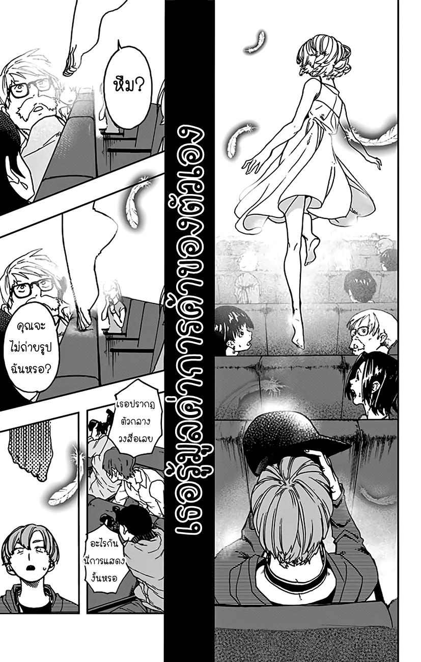 ACT-AGE 6-นางฟ้าแห่งค่ายสตาร์ส