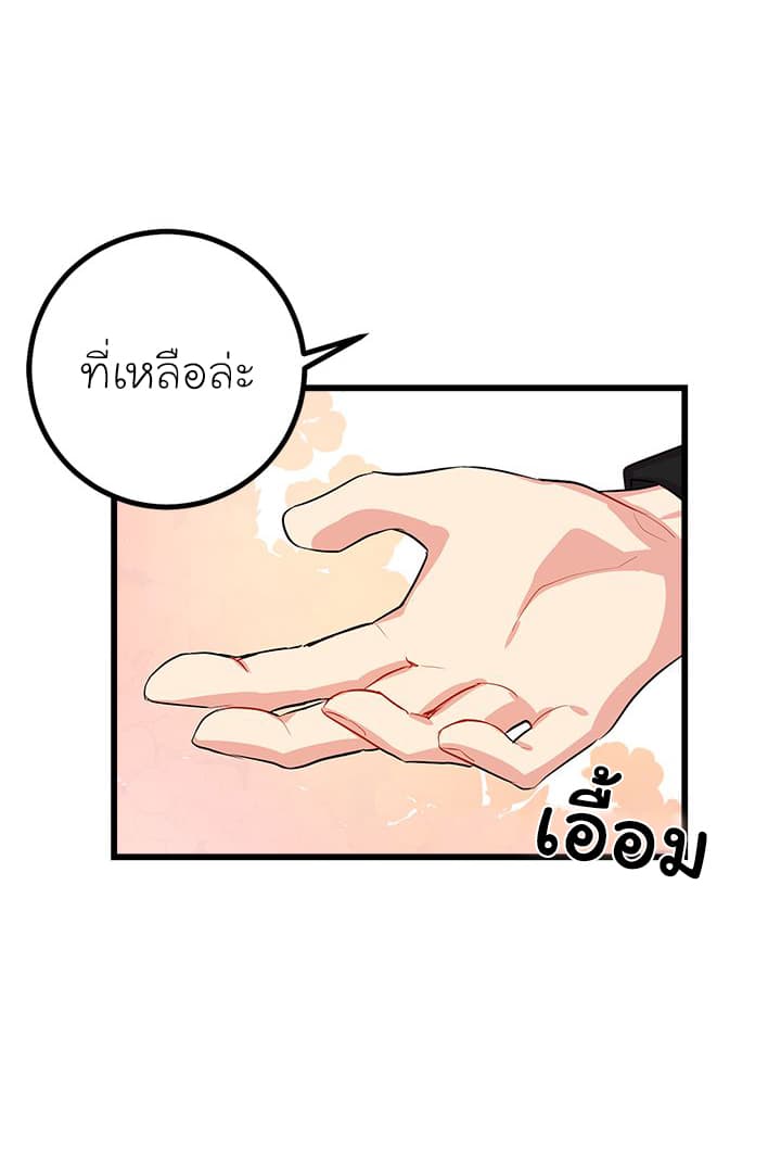 I Am a Child of This House ฉันคือลูกบ้านหลังนี้ 26-26
