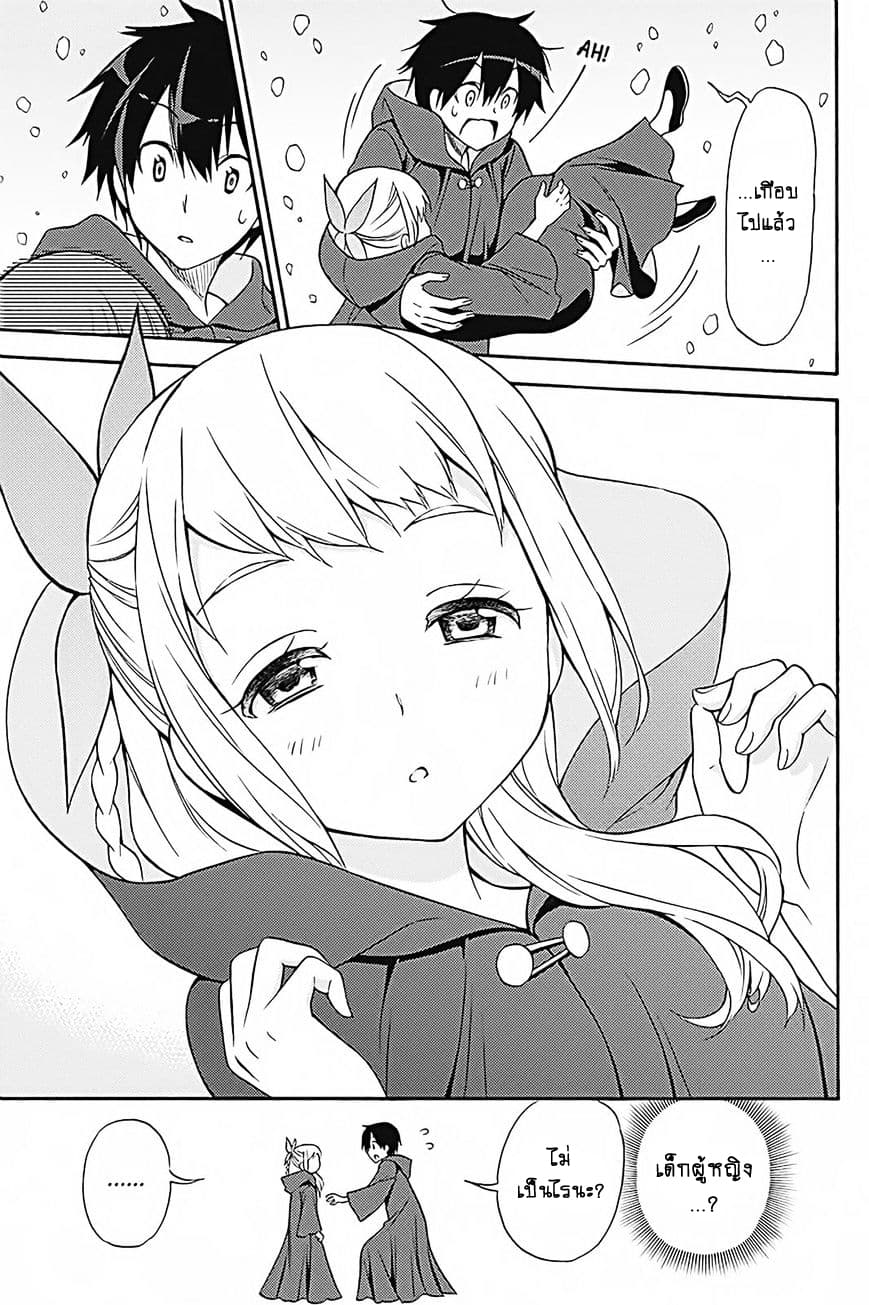 Kyou no Cerberus 33-ฮาเดส