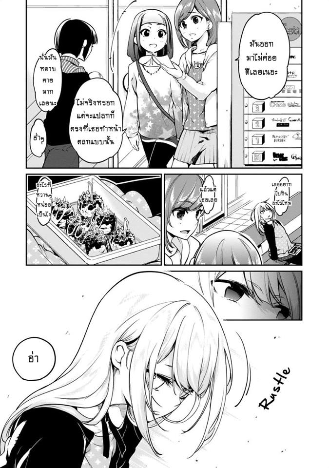 Oroka na Tenshi wa Akuma to Odoru 7-7