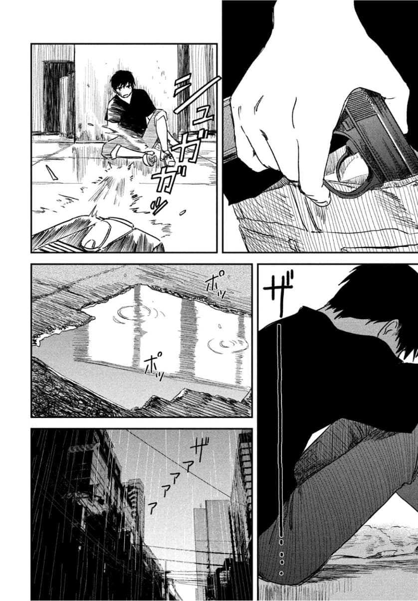 Tenki no Ko 1-1