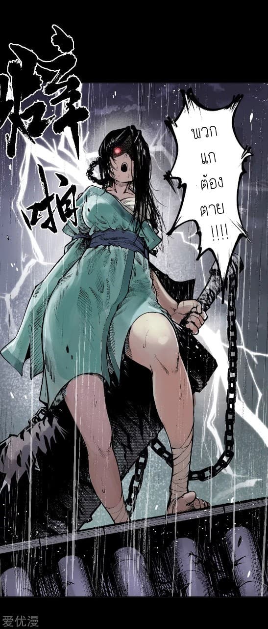 The Demon Blades 12-12
