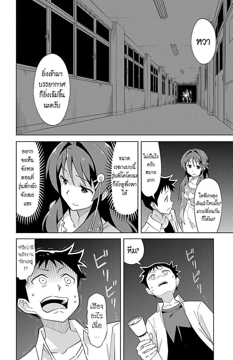 Atsumare! Fushigi Kenkyubu 8-ความลี้ลับของโรงเรียนกลางคืน + จับผิด 2