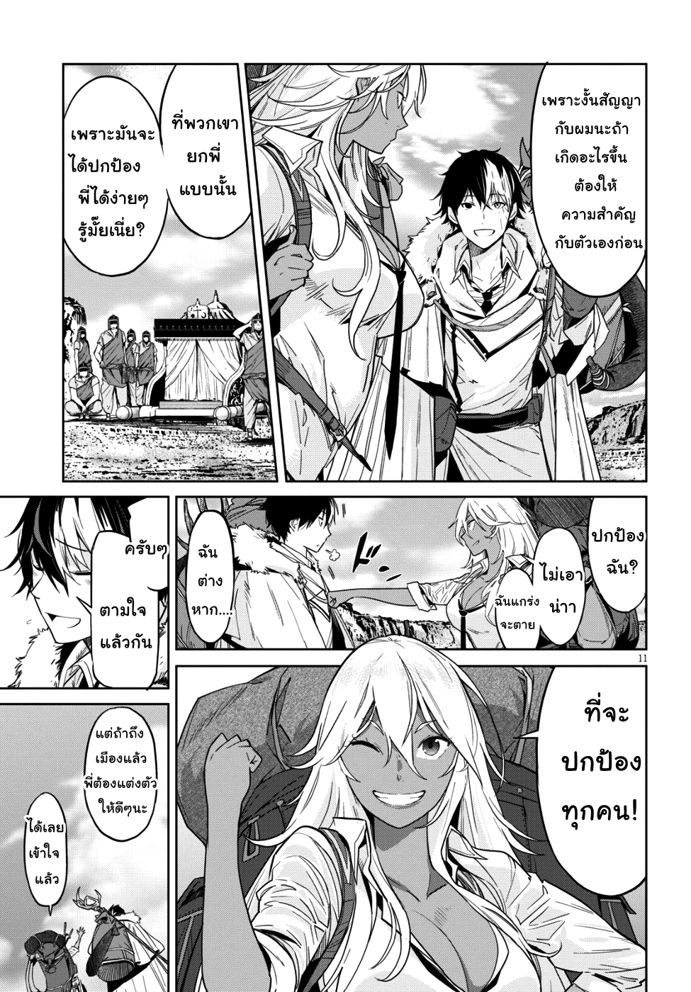 Game obu Familia - Family Senki 9-9