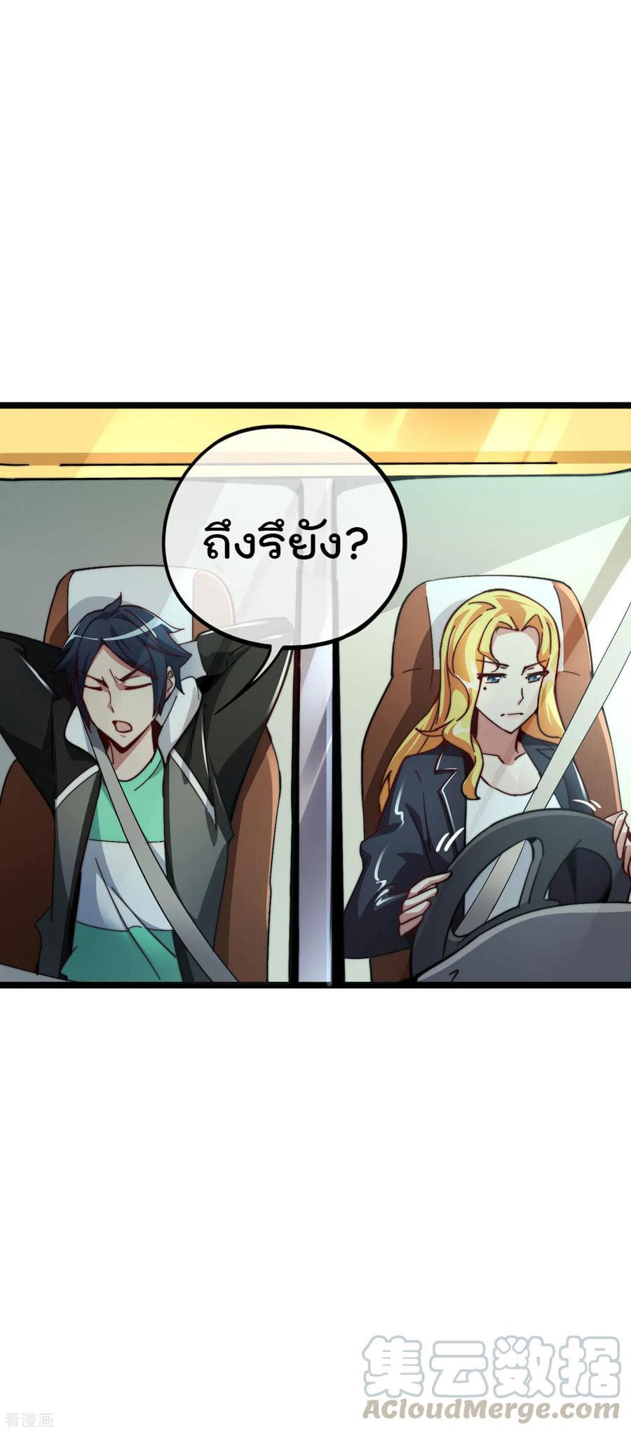 I am The Richest  in The World ข้านี่แหละจะรวยที่สุดในโลก! 20-20