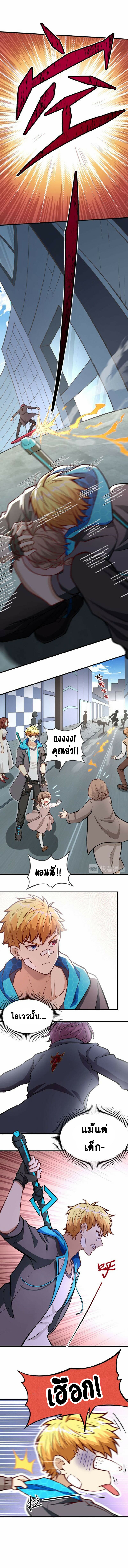 Tomorrow's God Land 2-2
