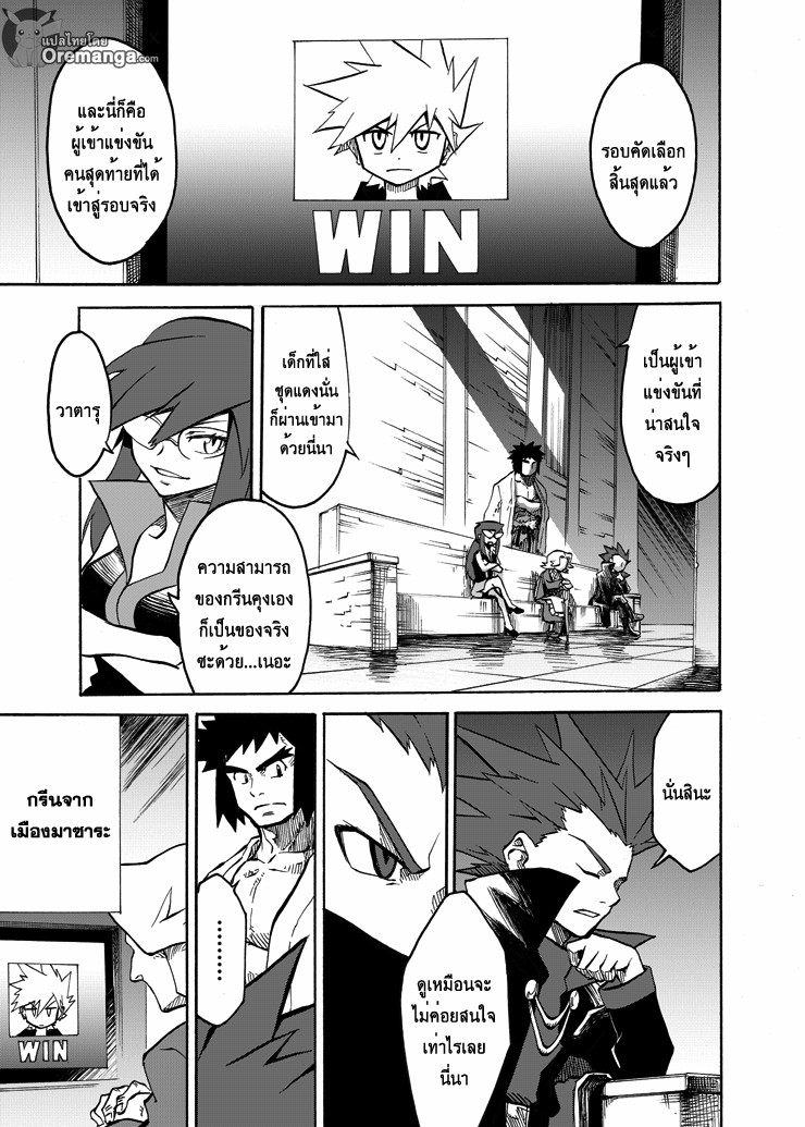 Pokemon Ouja no Saiten 4-พิธีเปิดอย่างเป็นทางการ