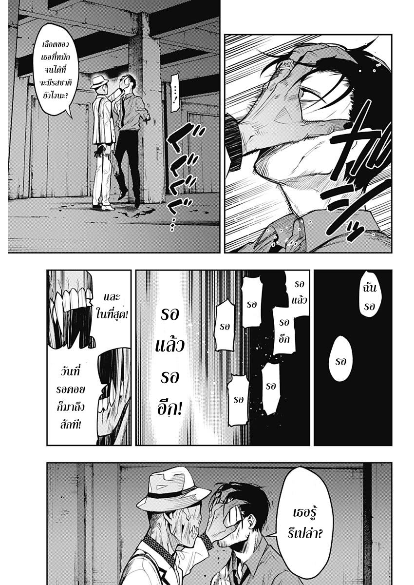 MoMo -the blood taker- 2-2