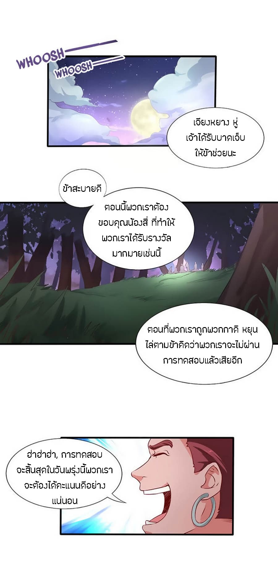 Chaotic Sword God เทพกระบี่มรณะ 21-21