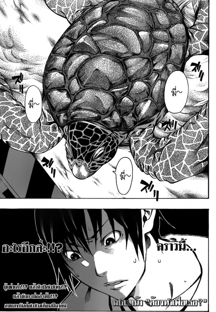 Kamisama no Iutoori 12-12