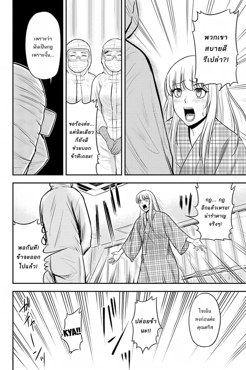 Orenchi ni Kita Onna Kishi to Inakagurashi Surukotoninatta Ken 21-21