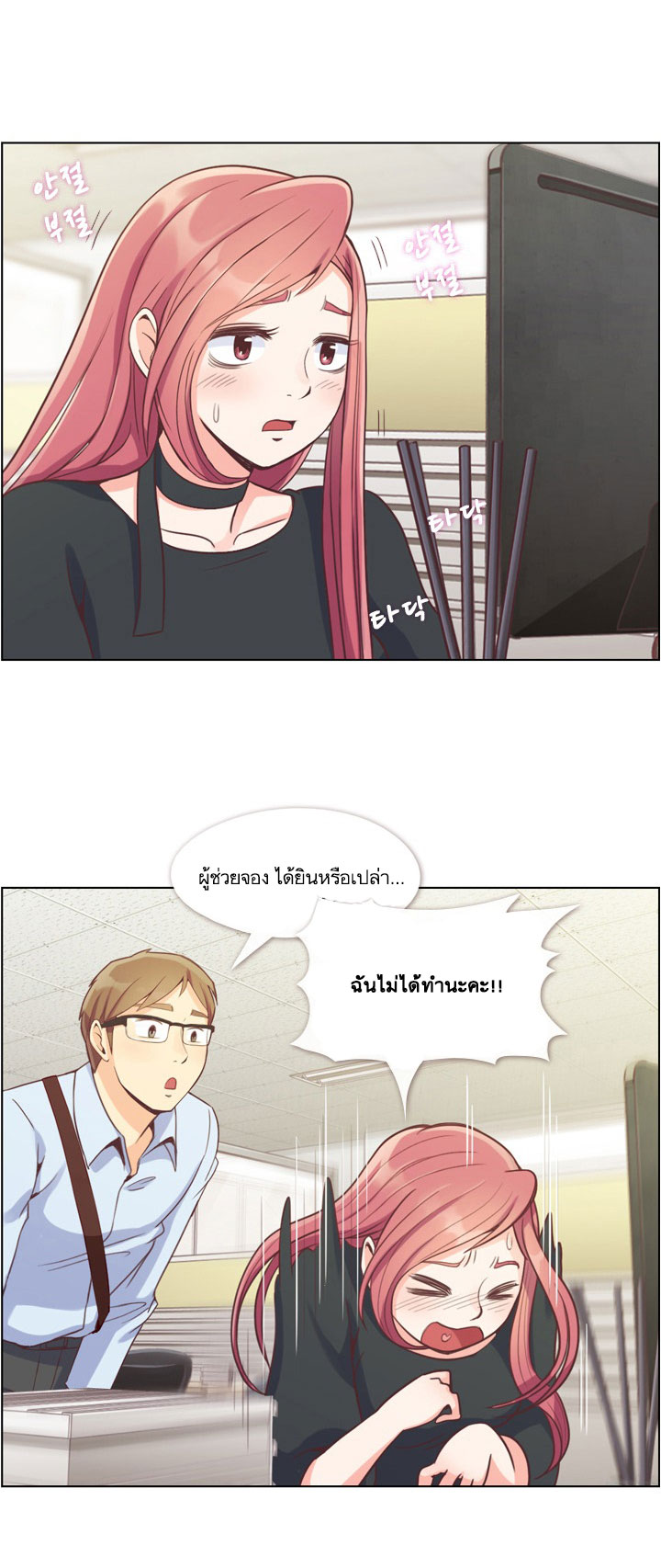 Annoying Jeong Joo Hee ยัยตัวป่วน จองจูฮี 45-45
