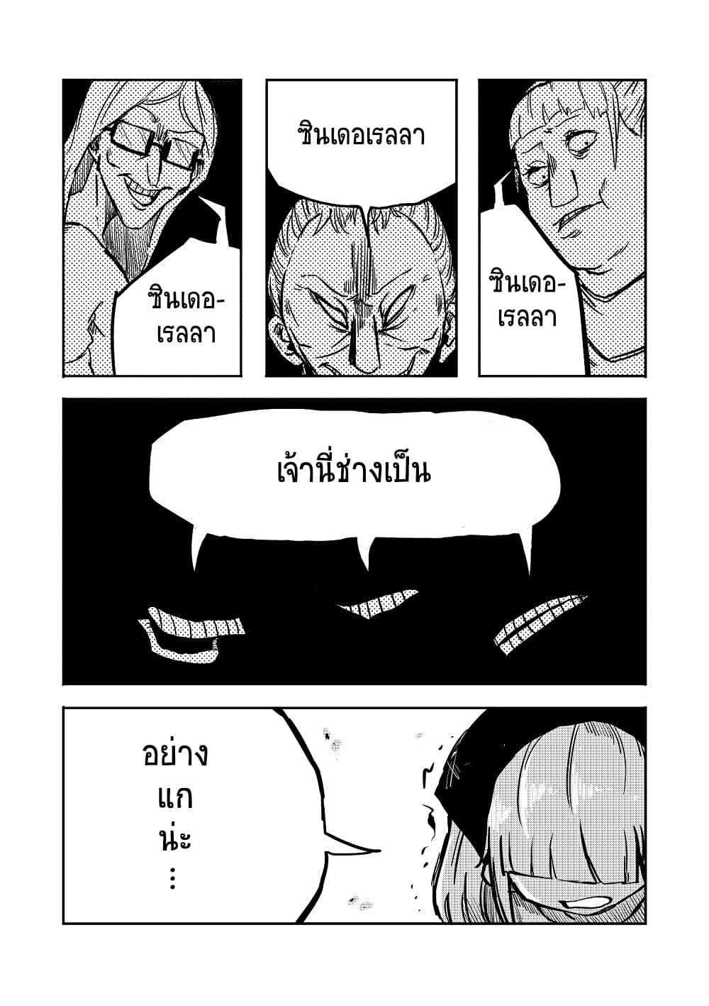 Cinderella Senki 2-2