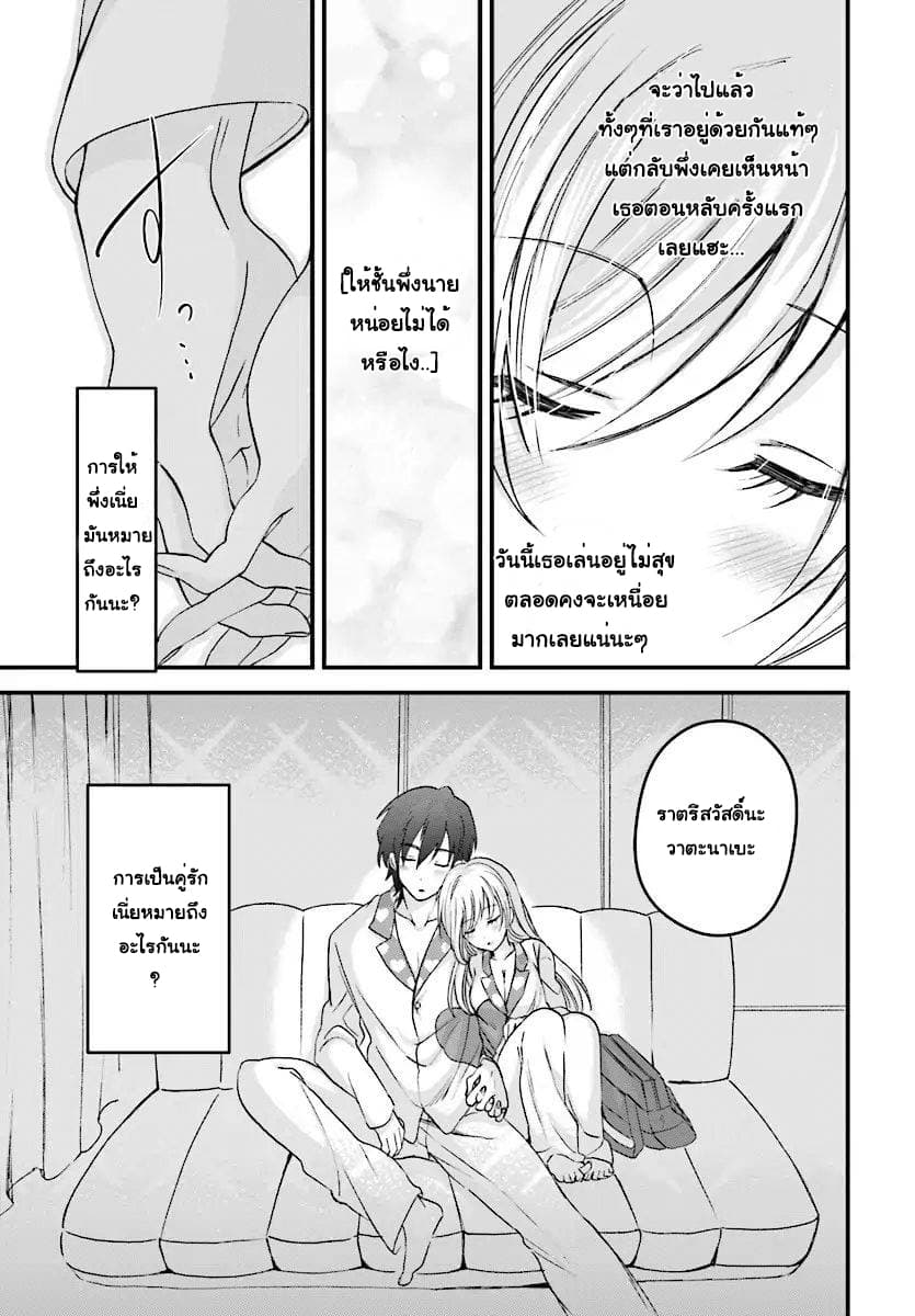 Fuufu Ijou, Koibito Miman 3-3