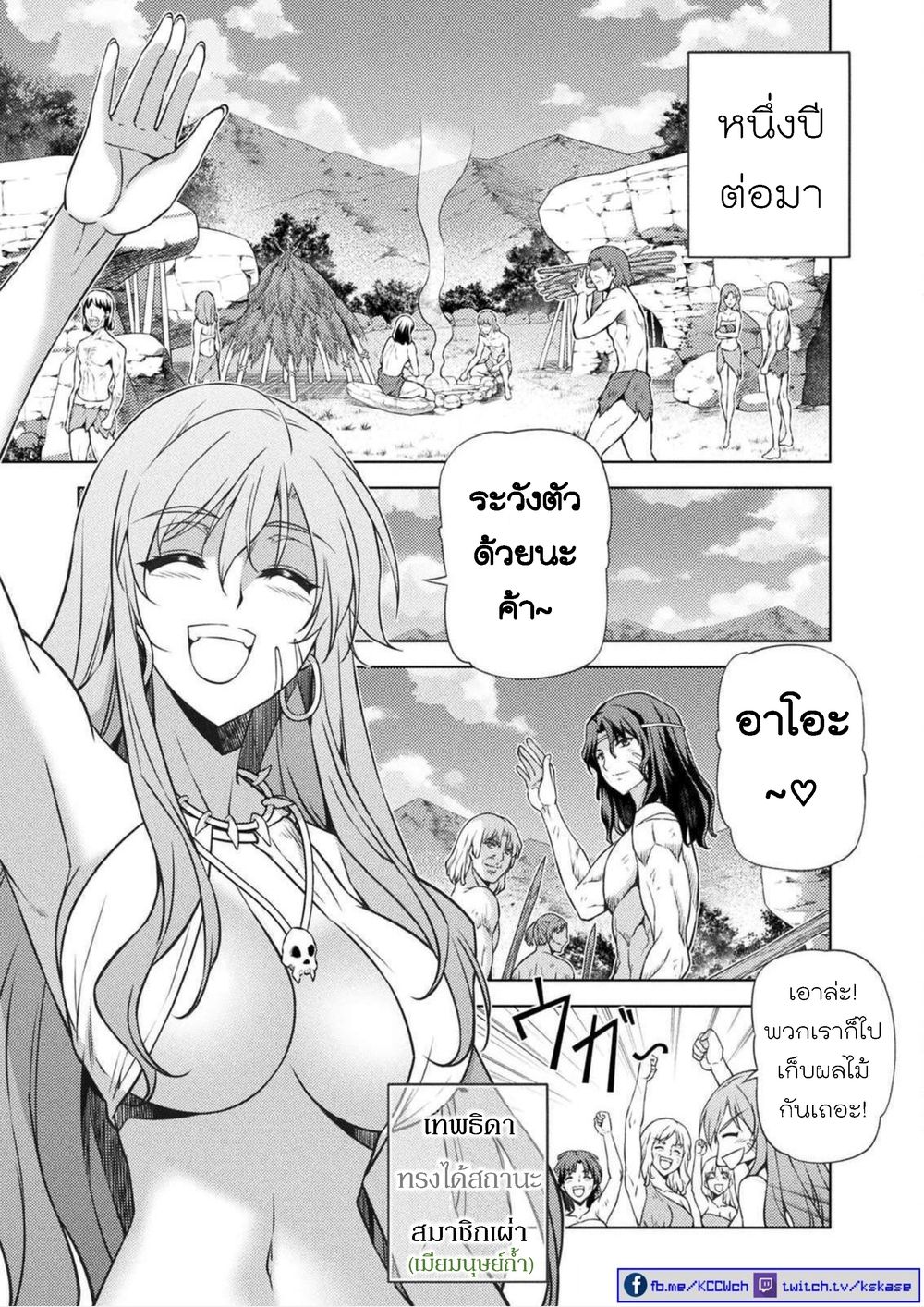 Ponkotsu megami no isekai sousei-roku เทพธิดาเพี้ยน เปลี่ยนโลก 1-ตื่นจากการหลับไหล