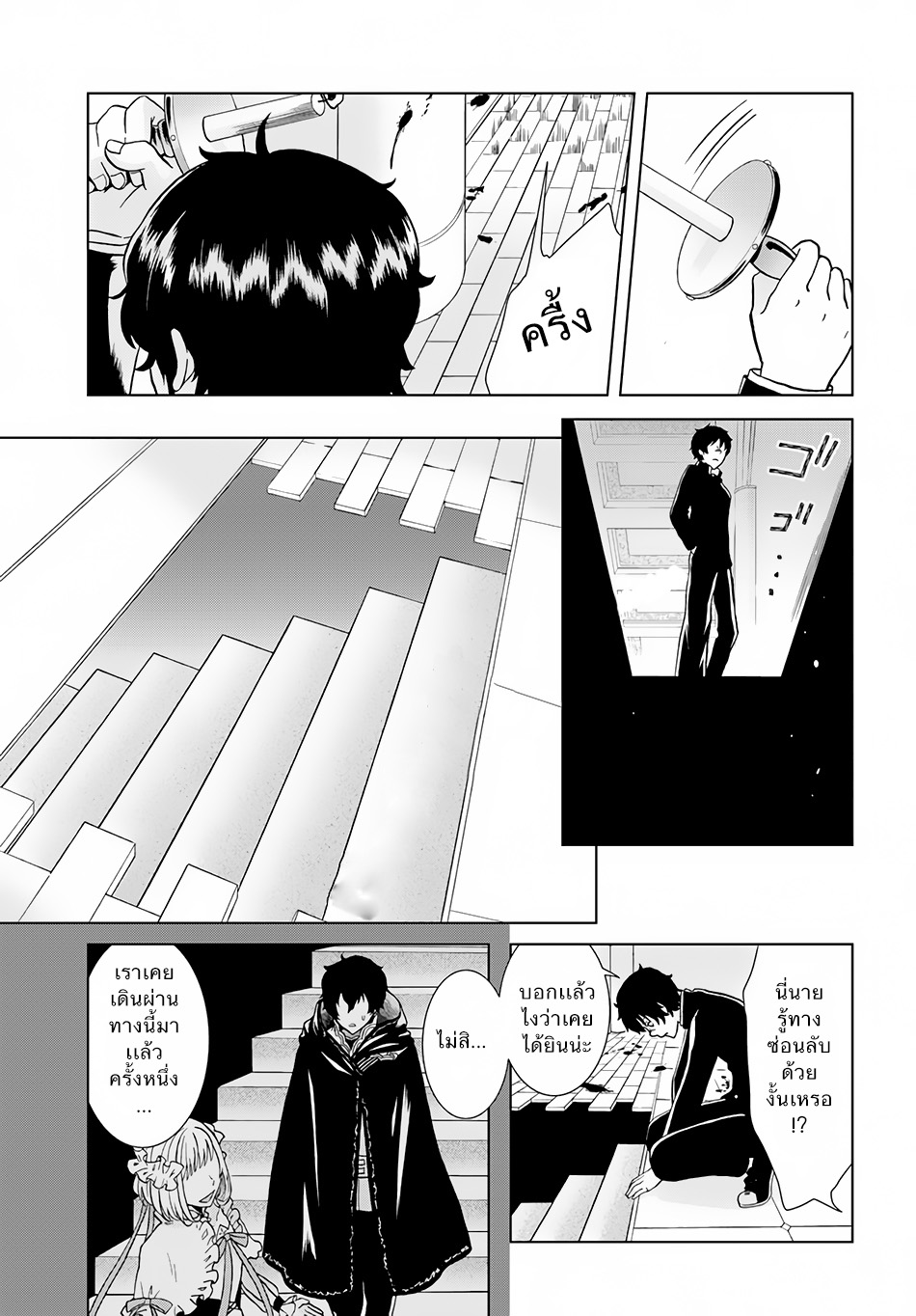 Nidome no Yuusha 2-เสียงหัวเราะแห่งการแก้แค้น (2)