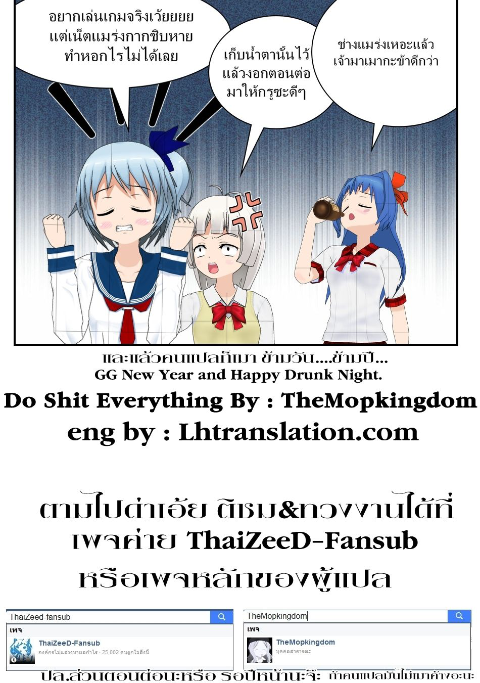 Jaryuu Tensei 3-อสูรมังกรกับเพื่อนใหม่