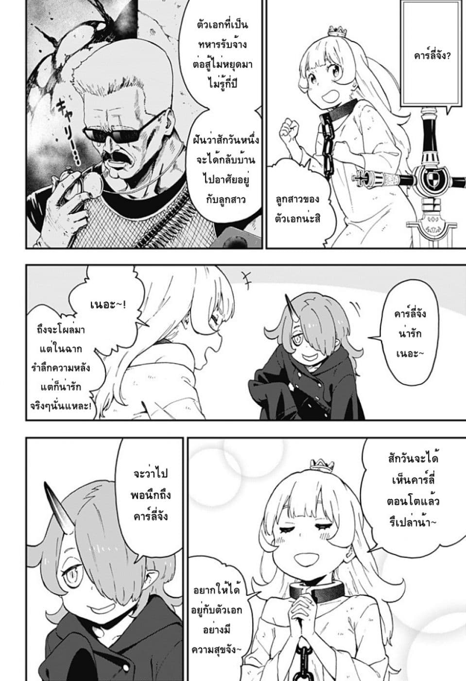 Hime-sama "Goumon" no Jikandesu ได้เวลา "ทรมาน" เจ้าหญิงแล้วค่ะ 25-ทรมาน (25)