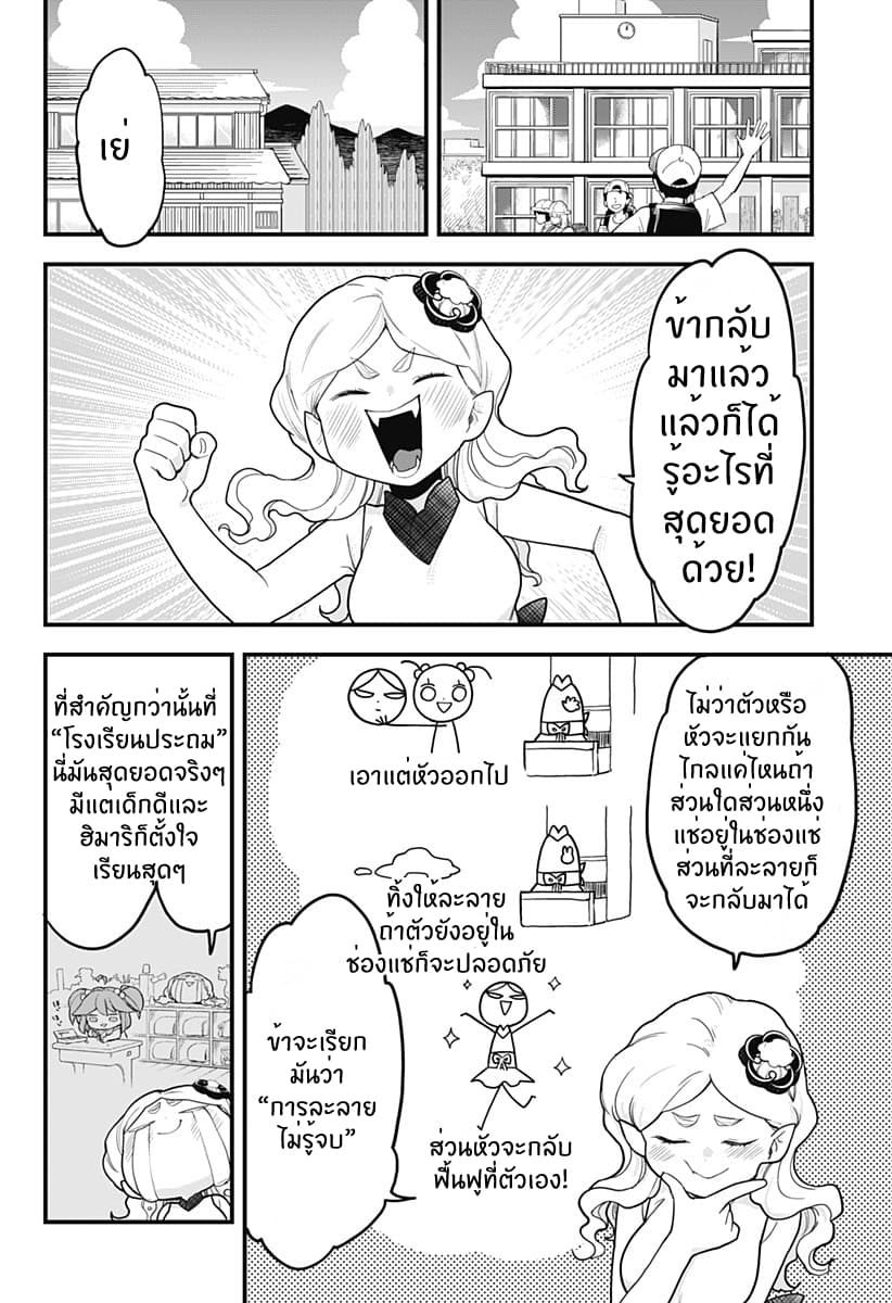 Tokedase! Mizore-chan 31-31