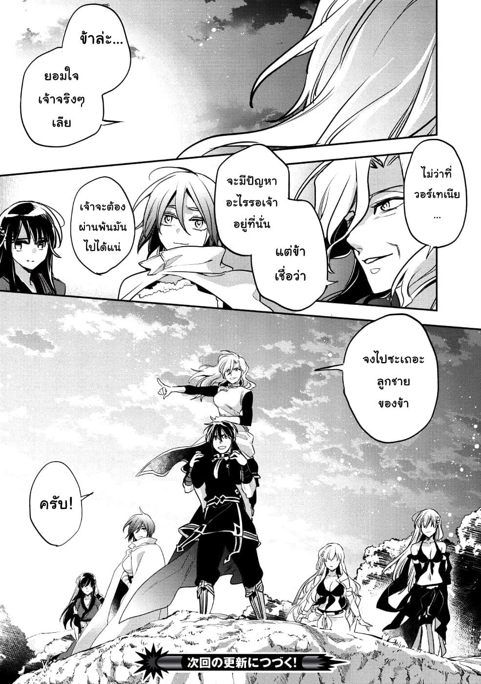 Wortenia Senki 25-25