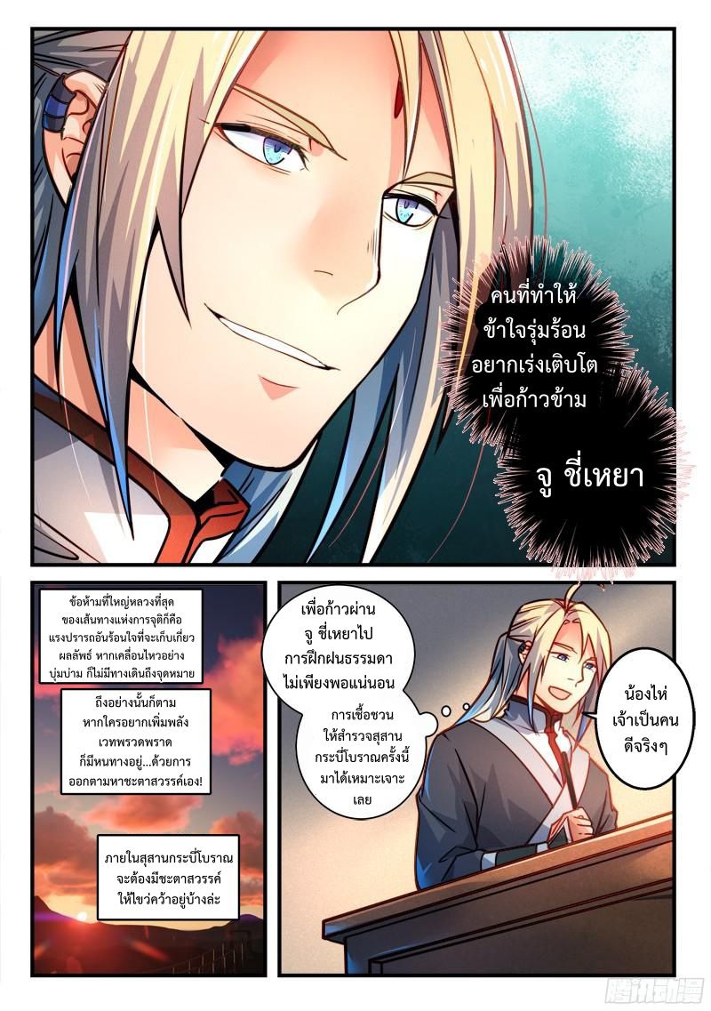 Spirit Blade Mountain 289-289