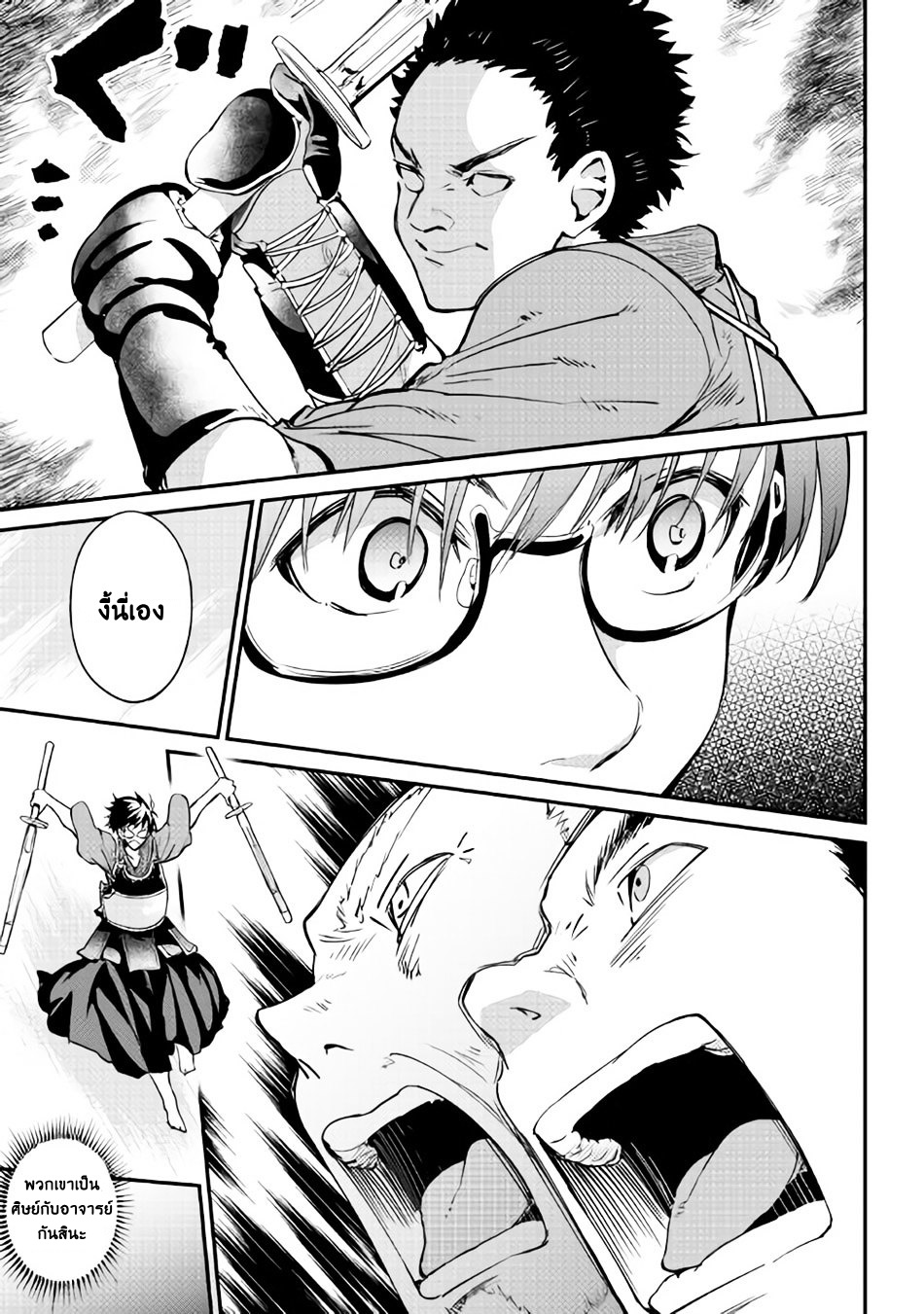 B Group no Shounen X 11-11