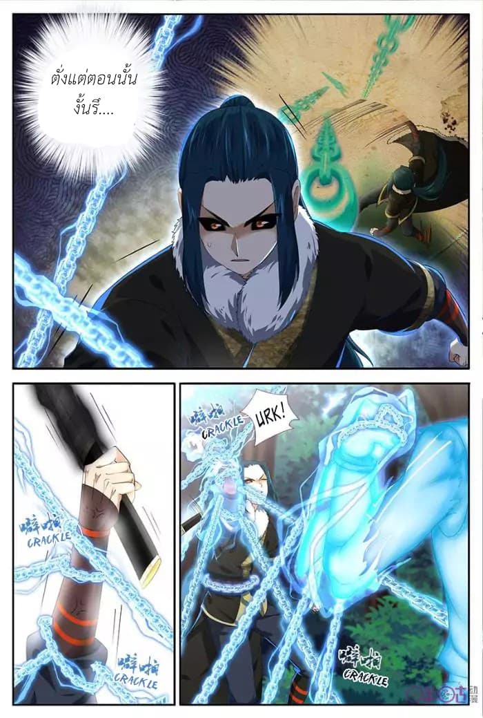 Martial God's Space 29-29