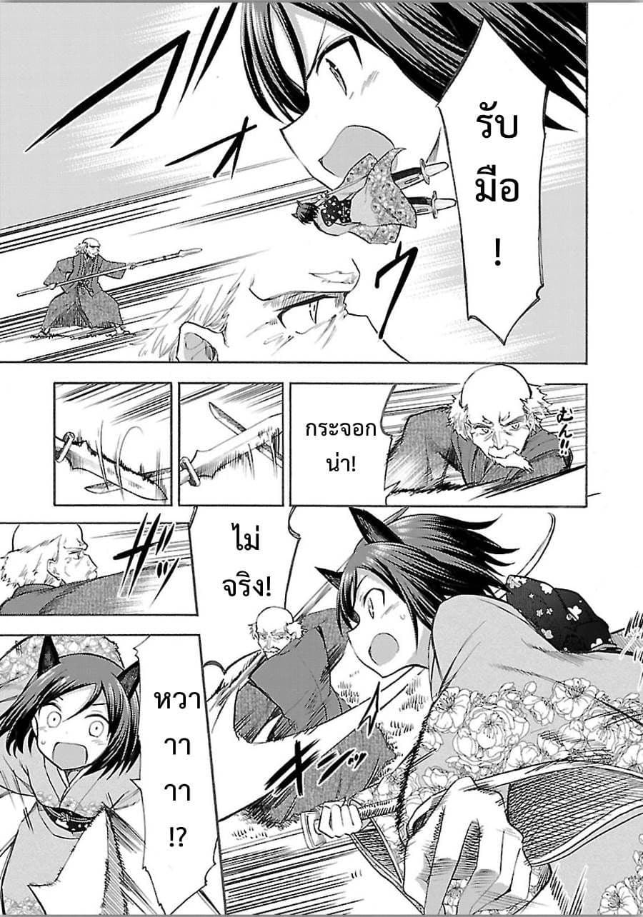 Noble Witches - 506th Joint Fighter Wing 1-ฉันน่ะเหรอคุณหนูชนชั้นสุง?