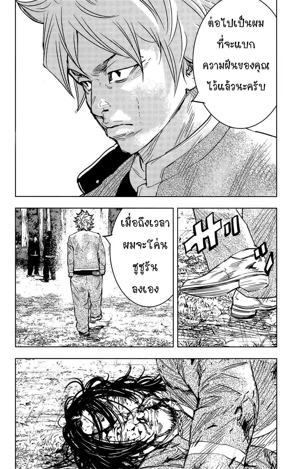 Crows Zero II: Suzuran x Houen 51-51