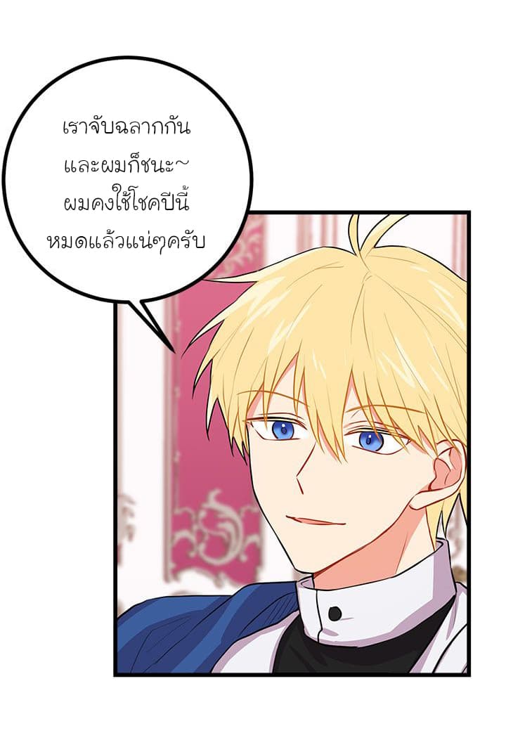 I Am a Child of This House ฉันคือลูกบ้านหลังนี้ 20-20