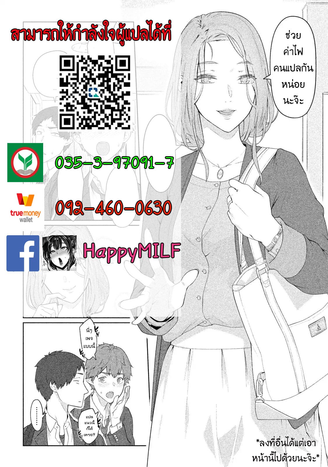 Bimajyo no Ayano-san วันสบายๆของคุณแม่ยังสาว 42-คุณแม่กับนายโง่