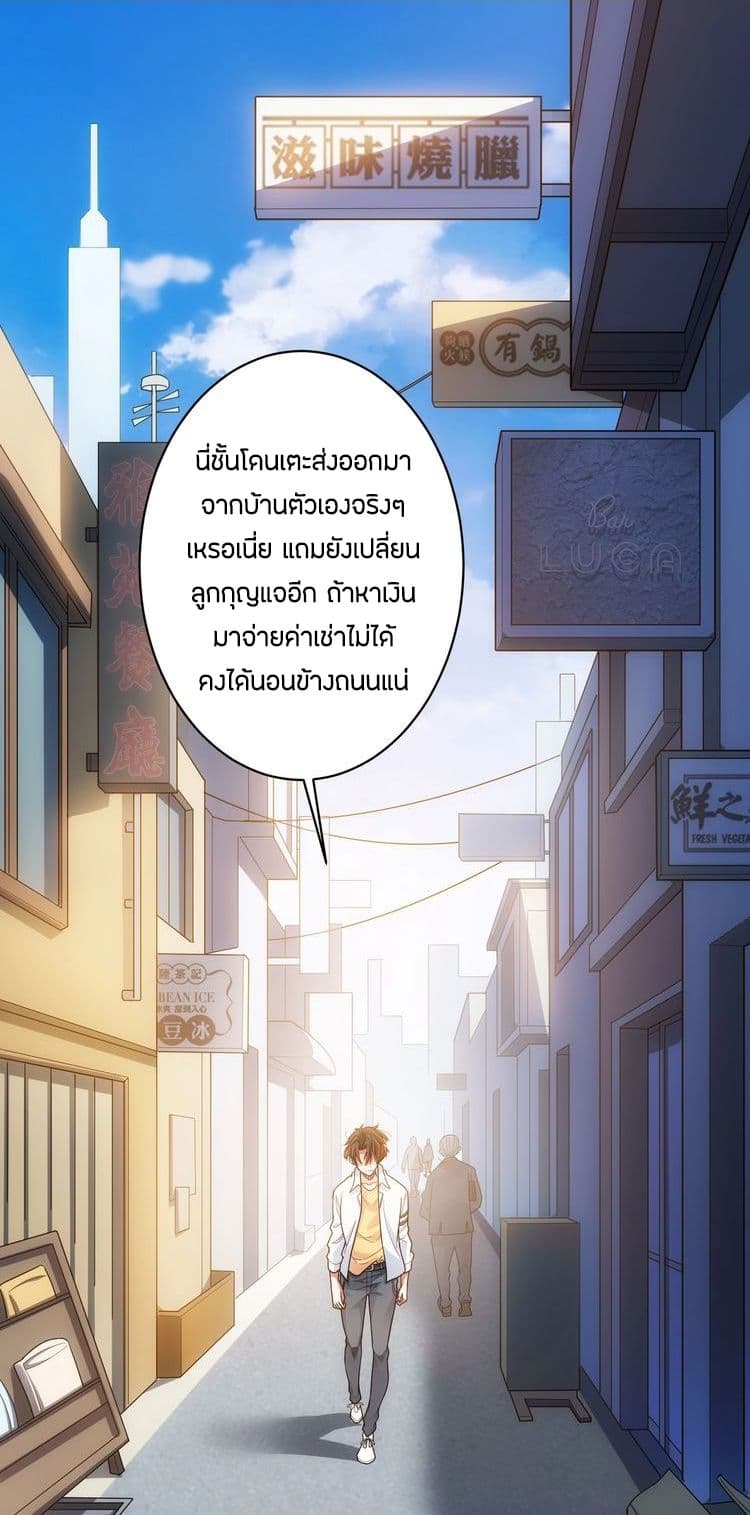 Thief Master of The City ระบบจารชนคนปล้นโลกทะลุมิติ 1-1