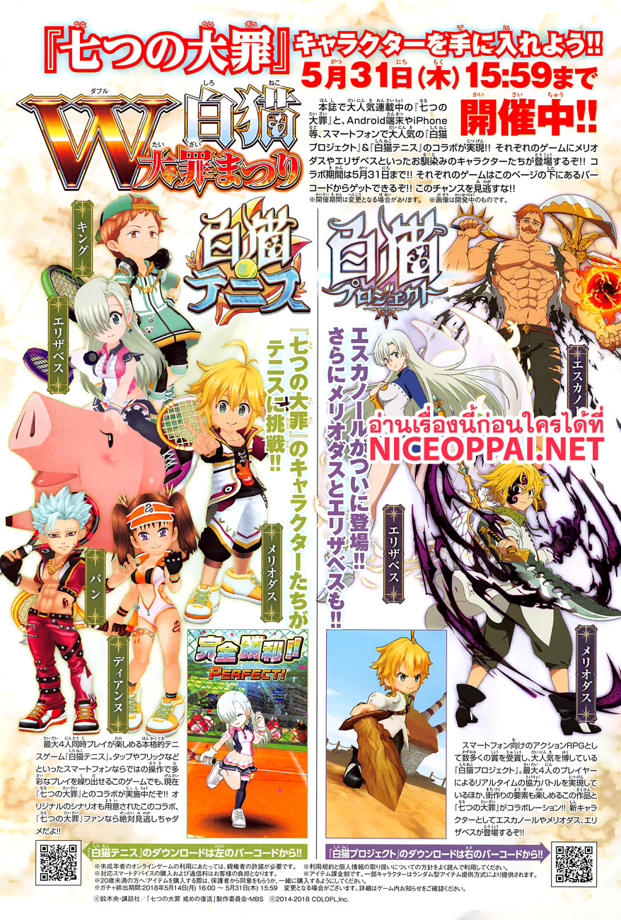 Nanatsu no Taizai 267-จากสรวงสวรรค์