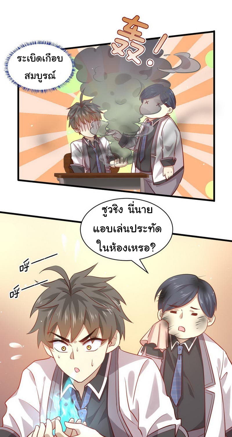 Immortal Swordsman in The Reverse World ราชันนักดาบอมตะ 31-31