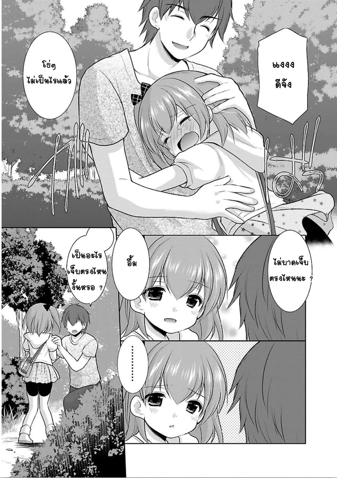 Hoshihime Mura no Naisho Hanashi 12-สมบัติแห่งหมู่บ้านโฮชิฮิเมะ