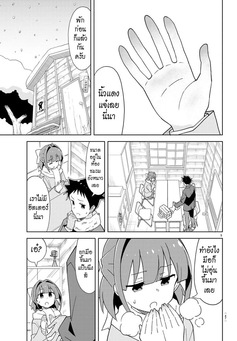 Atsumare! Fushigi Kenkyubu 163-ความแปลกของการหายไปของมัตสึโกะ